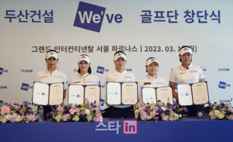 [포토]두산건설 위브 골프단 창단식 '힘찬 출발'