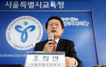 조희연 “서울 기초학력 진단공개 조례 우려…재의 여부 검토”