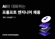 코딩 몰라도 억대 연봉…AI 프롬프트 엔지니어 모셔요