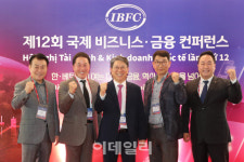[포토]제12회 국제 비즈니스·금융컨퍼런스 파이팅