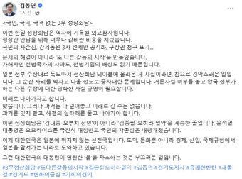 김동연 