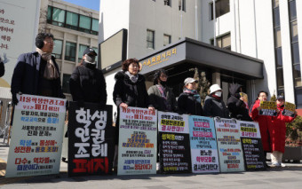 서울시의회, '학생인권 조례 폐지조례' 입법 예고