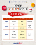 리버스 엔드는 끝오름, 키스는 충돌...당구용어, 우리말로 쓴다