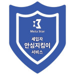 메타스타글로벌㈜, 이학수법무사법인과 업무협약