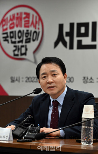 [포토]서민금융 민생현장 간담회에서 발언하는 성일종 국민의힘 정책위의장