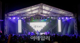 괌 일렉트릭 아일랜드 페스티벌 4월 한국서 열린다