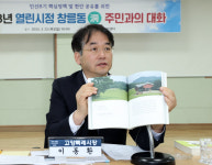 이동환 고양시장 창릉천에 3200억원 투입 세계적 명품하천 조성