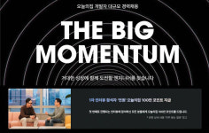 “면접만 봐도 100만원 상당 포인트”…색다른 IT스타트업 채용