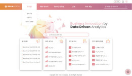 인포유앤컴퍼니, Power BI 기반 포탈 솔루션 Brain Portal 3.0 버전 출시