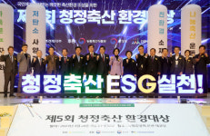 [포토] ESG 축산 경영 비전선포 퍼포먼스