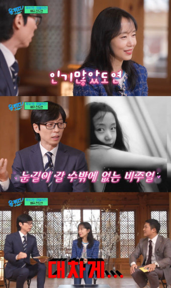 유재석 
