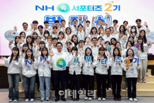 [포토] NH콕서포터즈 2기 발대식