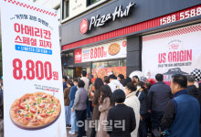 [포토] 피자헛, 4월 한달간 아메리칸 스페셜 피자 8,800원
