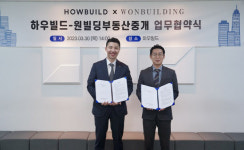 하우빌드, 원빌딩중개법인과 업무협약 강화