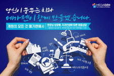 입지선정부터 마케팅까지…메가젠임플란트, 치과 개원 지원 서비스