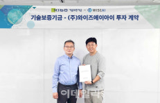와이즈에이아이, 기술보증기금·벤처투자조합 등 투자 유치
