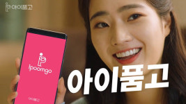 산후조리원 메타버스 플랫폼 아이품고, 론칭 이벤트 진행