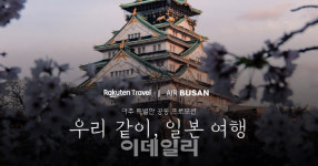 日 토종 OTA 라쿠텐 트래블 韓 여행시장 공략 본격화