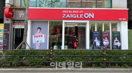 자이글, 부산에 헬스케어 체험 매장 열어