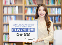한국투자증권, ELW 291종목 신규 상장