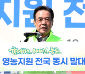 [포토] 농협, 영농지원 발대식