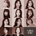 헤르만 헤세 수레바퀴 아래서, 뮤지컬로 재탄생