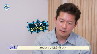 김대호, MBC 퇴직금 모두 사용…앞으로의 도전을 위해 노력할 것