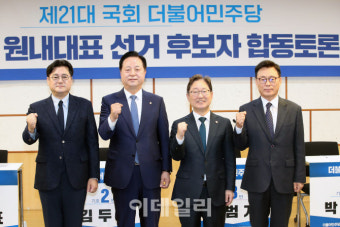 [포토]더불어민주당 원내대표 선거 후보자 합동토론회
