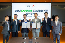 SK가스-남양유업, ‘경유 트럭→LPG 트럭 전환’에 맞손