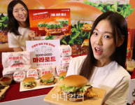 [포토] 롯데리아 마라로드 버거 3종 출시