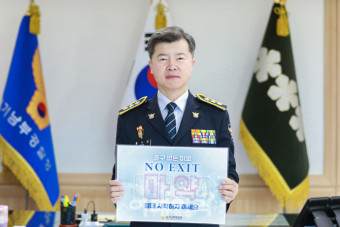 홍기현 경기남부경찰청장 마약범죄 예방 릴레이 캠페인 시작
