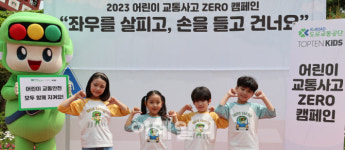[포토]횡단보도 건널땐 좌우 살피고 손을 들고 건너요