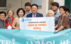 [포토] 유준상 KITRI원장, 경로당에 쌀 500kg 기부