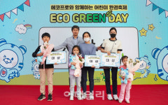 에코프로, 어린이 환경축제 에코 그린데이 4000여명 참여