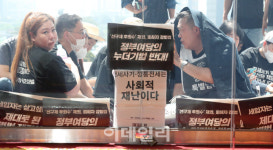 [포토] 전세 사기범들의 강력한 처벌을 촉구합니다