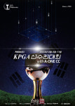 KPGA 선수권 내달 8일 개막..뮤직 페스티벌 등 볼거리도 풍성