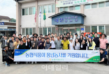 [포토] 농협식품, 농촌일손돕기