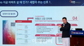 [포토]부자들이 주목하는 절세의 모든 것