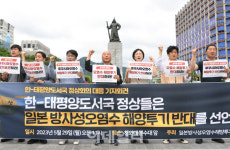 ㈜윤석운수 | [포토]'한-태평양도서국 정상들은 오염수 투기 반대 성명 발표하라'