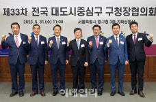 [포토] 중구청 구청장협의회