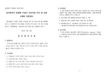 250억원 들여 기업인 흉상건립 추진…울산시 ‘큰바위 얼굴’ 논란