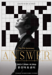 마술사 최현우, 27년 마술 인생을 듣다 ‘최현우 ANSWER’