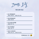 공연배달서비스 간다 연극 그때도 오늘, 5개 도시 투어
