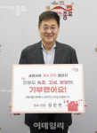 [포토] 정문헌 종로구청장, 고향사랑기부 릴레이 챌린지