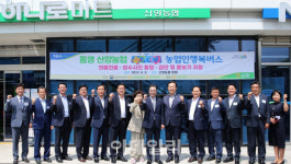 [포토] 농협 농업인 행복버스