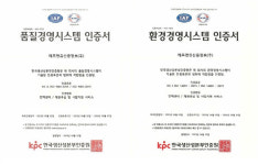 에프앤유신용정보, 품질·환경경영시스템 인증 동시 획득