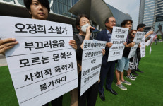 서울국제도서전, 블랙리스트 가담 오정희 홍보대사 위촉 논란(종합)