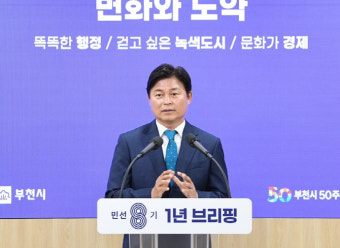 조용익 부천시장, 취임 1년 “시민의 안전·복지 강화”