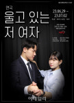 [웰컴 소극장]통속소설이 머 어때서?!·울고 있는 저 여자