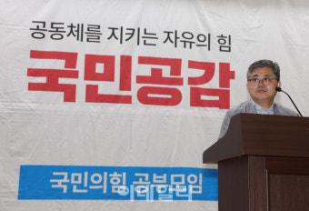 [포토]함운경 대표, '국민의힘 공부모임 국민공감 강연'